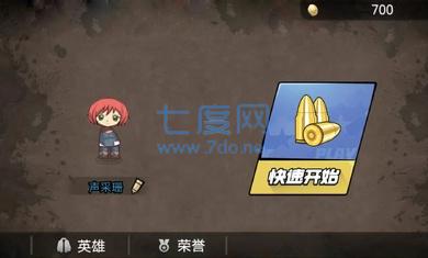 吃鸡精灵截图0