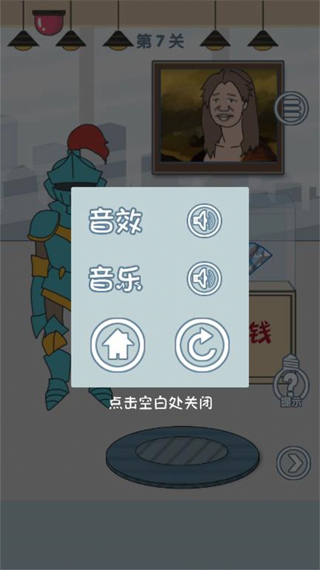 老公去哪了游戏官方安卓版 截图0