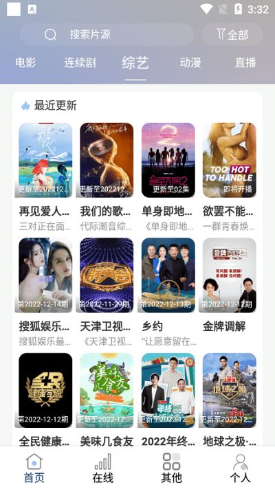 酷酷看剧电视版下载软件最新版图片1