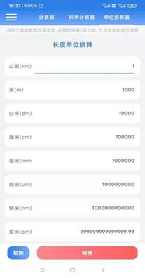 SE计算器.jpg