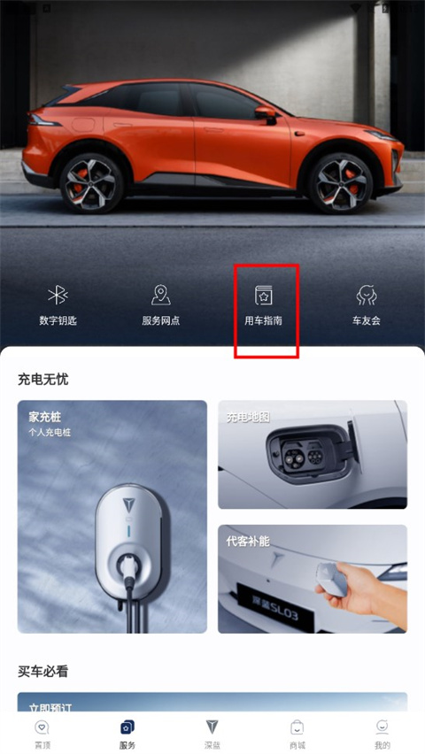 深蓝汽车