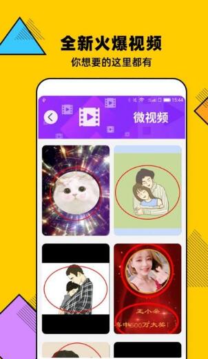 掌乐多短视频APP安卓版图片1