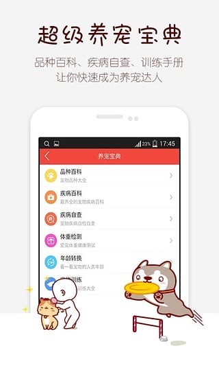 有宠截图0