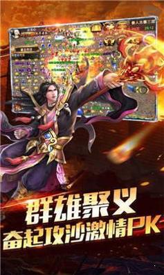 180复古微变传奇手机版截图0