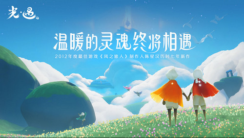 光·遇官网