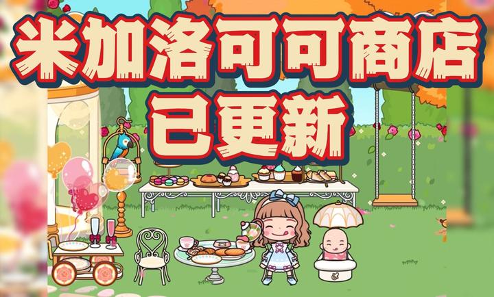 米加小镇：世界 大象公寓截图0