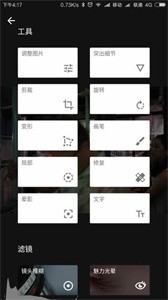 Snapseed最新免费版截图0