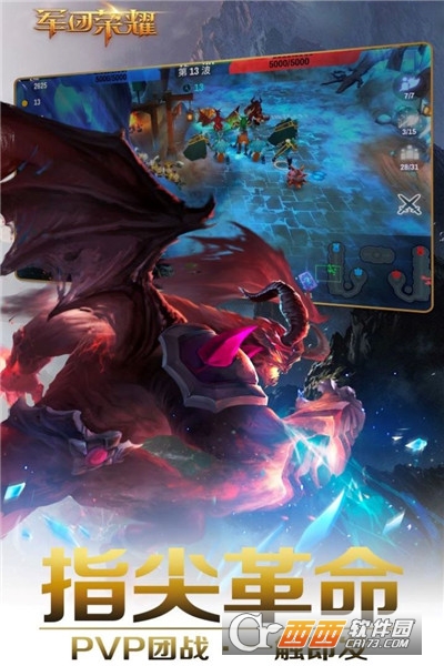 军团荣耀安卓版 v1.1.65官方版