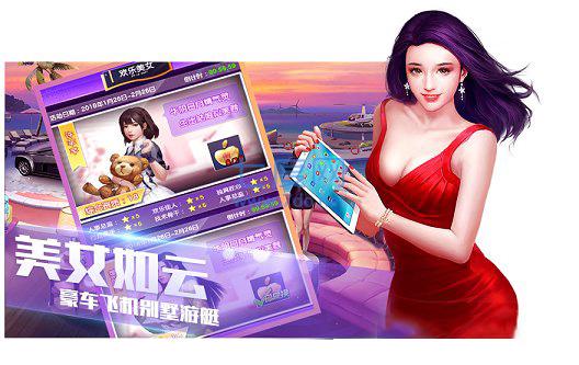 一流总裁应用宝版截图0
