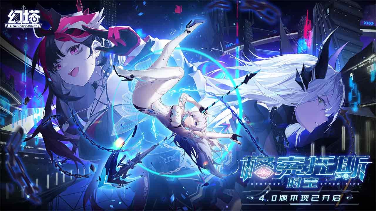 幻塔云游戏 v1.0.7