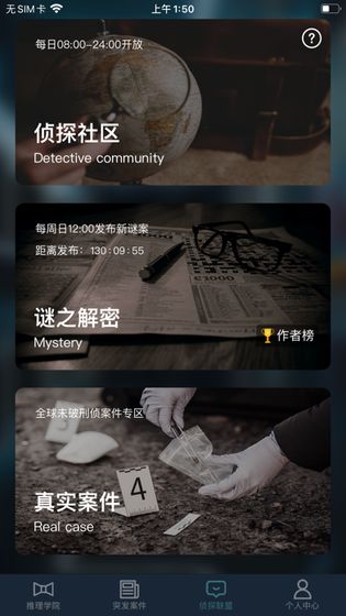 Crimaster犯罪大师碧水之棺答案完整版 截图1