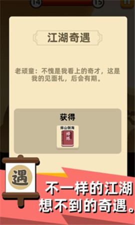 我功夫特牛0.6.0截图3