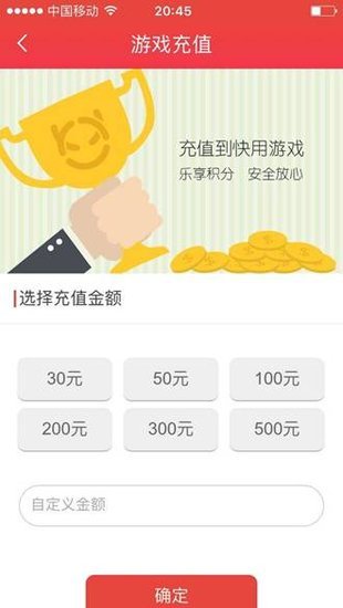 快用游戏盒app最新版下载图片1