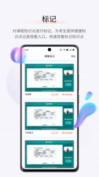鹿学士截图0