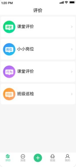 奉教院附小