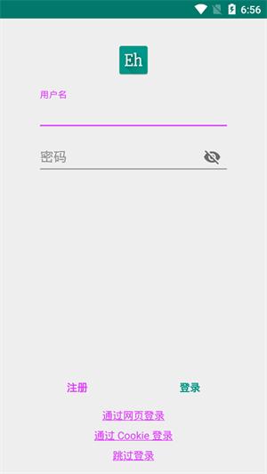 ehviewer黑色版本免费