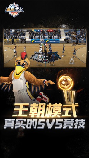最强NBA1.33.441  v1.33.441