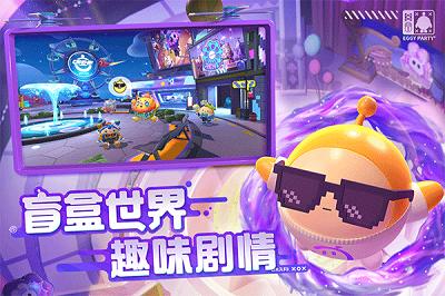 蛋仔派对 官服截图1