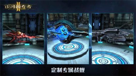 银河掠夺者2 v1.0