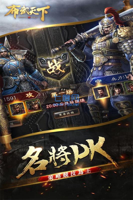布武天下果盘