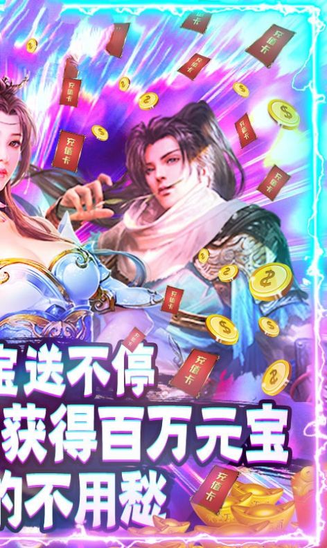 斩仙之怒手游官方最新版 截图0