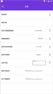 仙乐音乐