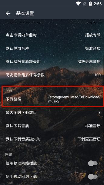 速悦音乐app官网最新版
