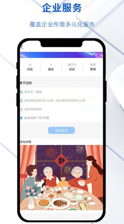 南艳湖机器人小镇本地资讯app手机版 截图2