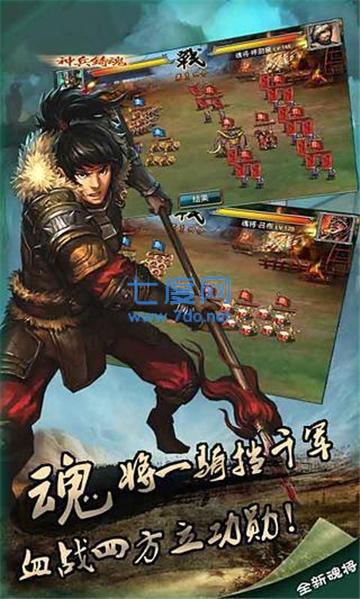 决胜天下内购破解版