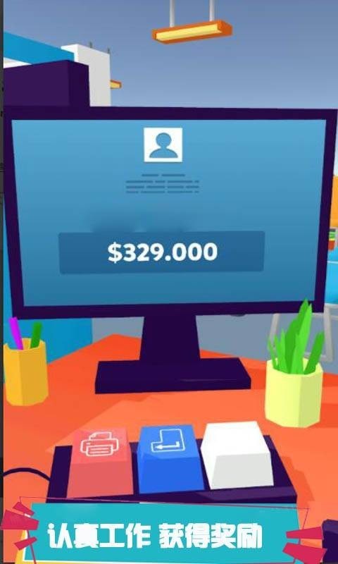 模拟当行长 v1.7.3