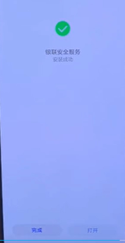 拉卡拉手机POS