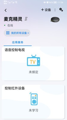 夏杰精灵  v1.0.3.8
