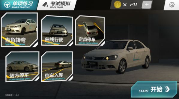 疯狂考驾照科目三手机游戏免费安卓版下载地址图片2