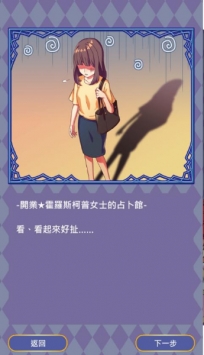 命运星座截图0