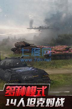 坦界闪击战修改器
