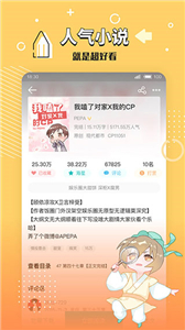 长佩文学城官方版