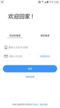 i尚家截图0