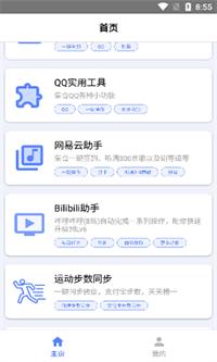 花梦盒子截图0