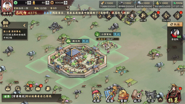 秦皇汉武群英传