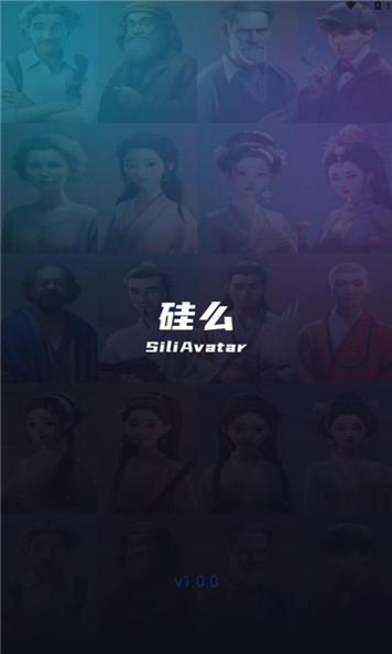 硅么特效相机截图2