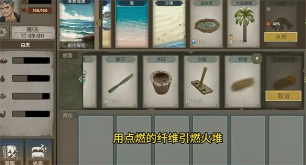 荒岛生存指南