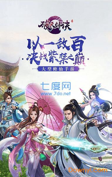 黑暗雄心破天剑决bt版