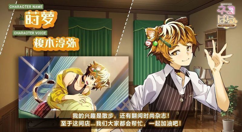 猫郎乐园steam安卓手机版下载（Catboys Paradise）  v3.4.4