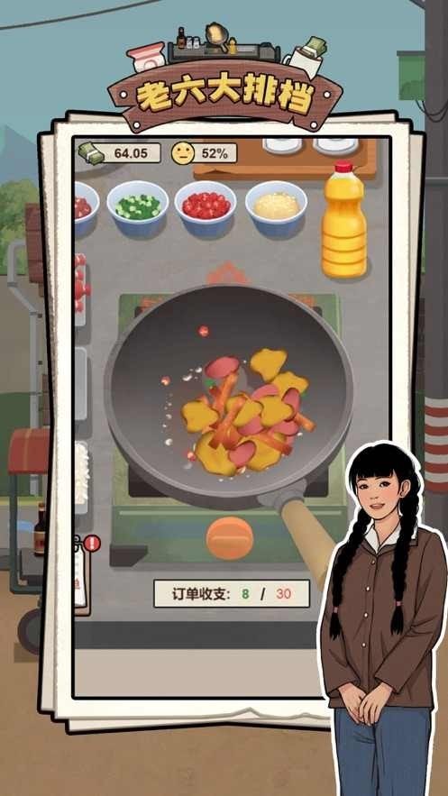 老六大排档无限金币版 v1.0.2