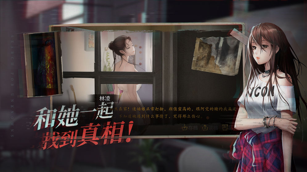 探灵截图0