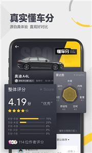 懂车帝卖车通截图0
