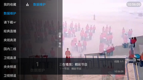 免费TV010影院APP官方免费版图片1