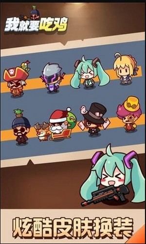我就要吃鸡手游截图1