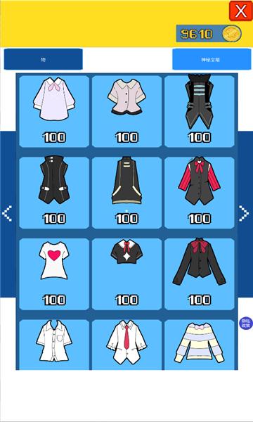 托卡世界少女屋截图3