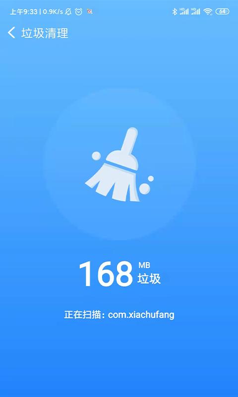 极电清理APP免费版图片1